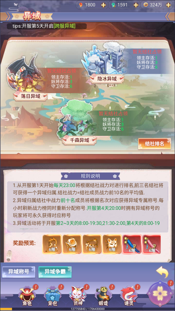 图片[7]-三网H5游戏【九州谕H5平台币内购跨服修复版】+管理后台+GM授权后台+玩家后台+简易安卓客户端-游戏架设网