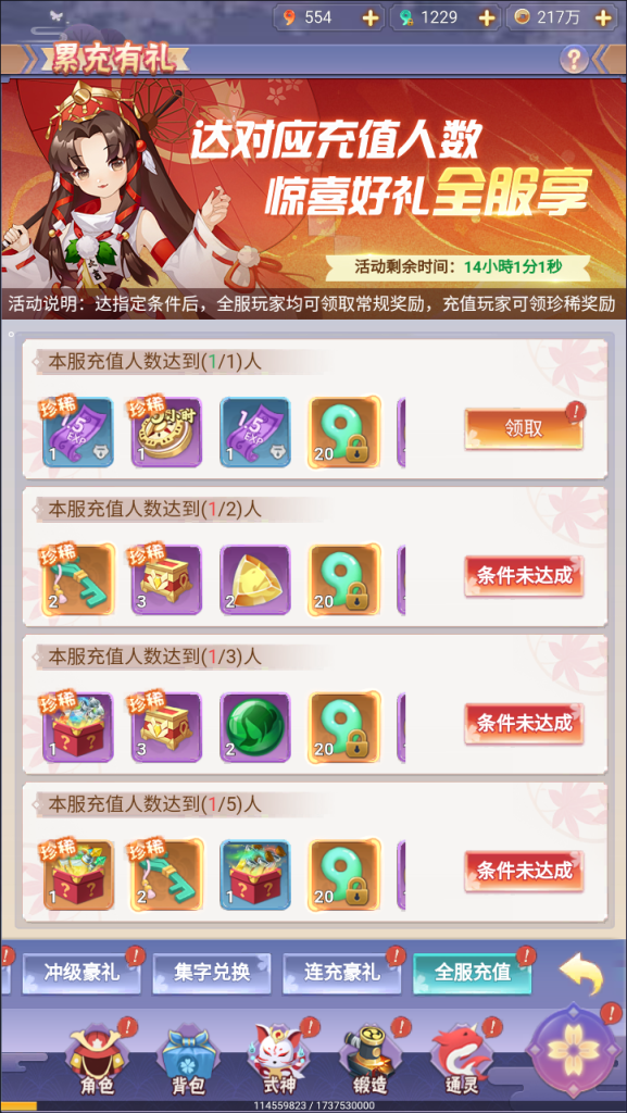 图片[15]-三网H5游戏【九州谕H5平台币内购跨服修复版】+管理后台+GM授权后台+玩家后台+简易安卓客户端-游戏架设网