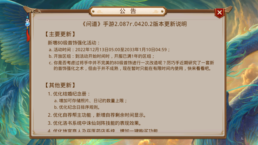 图片[3]-经典回合手游【某道-道心录无授权版】+安卓苹果+后台在服务器-游戏架设网