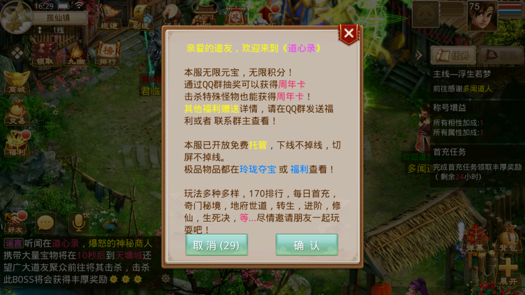 图片[7]-经典回合手游【某道-道心录无授权版】+安卓苹果+后台在服务器-游戏架设网