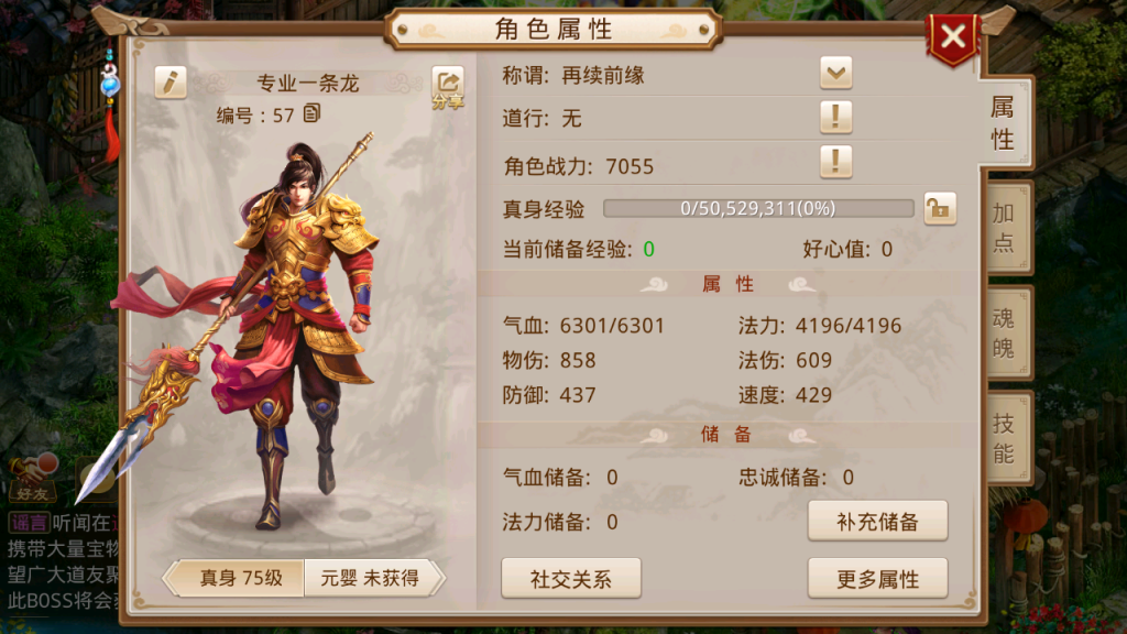 图片[8]-经典回合手游【某道-道心录无授权版】+安卓苹果+后台在服务器-游戏架设网