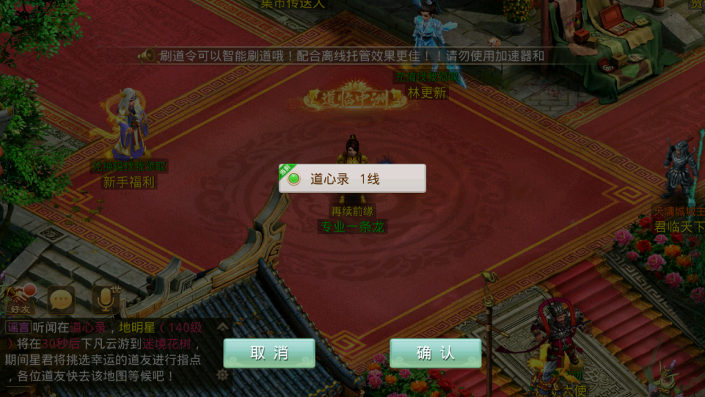 图片[13]-经典回合手游【某道-道心录无授权版】+安卓苹果+后台在服务器-游戏架设网