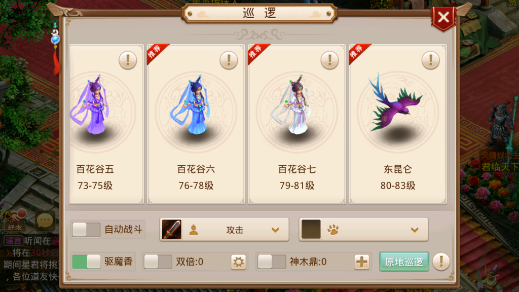 图片[14]-经典回合手游【某道-道心录无授权版】+安卓苹果+后台在服务器-游戏架设网