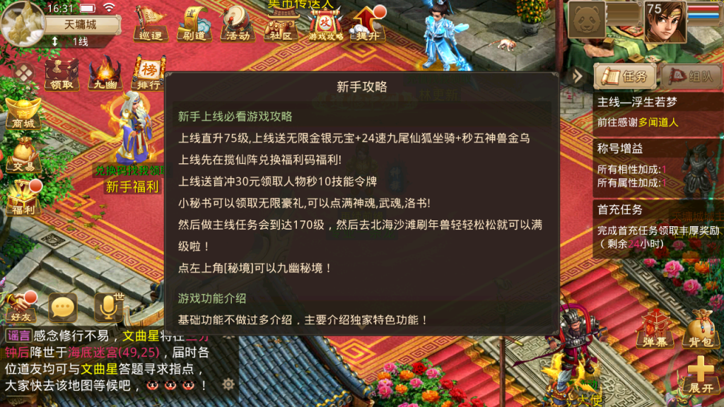 图片[17]-经典回合手游【某道-道心录无授权版】+安卓苹果+后台在服务器-游戏架设网