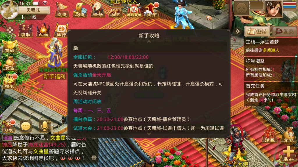 图片[18]-经典回合手游【某道-道心录无授权版】+安卓苹果+后台在服务器-游戏架设网