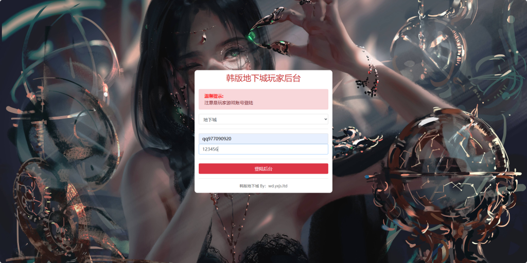 图片[5]-横版闯关手游【韩版地下城修复版】+GM授权后台+玩家后台+安卓-游戏架设网