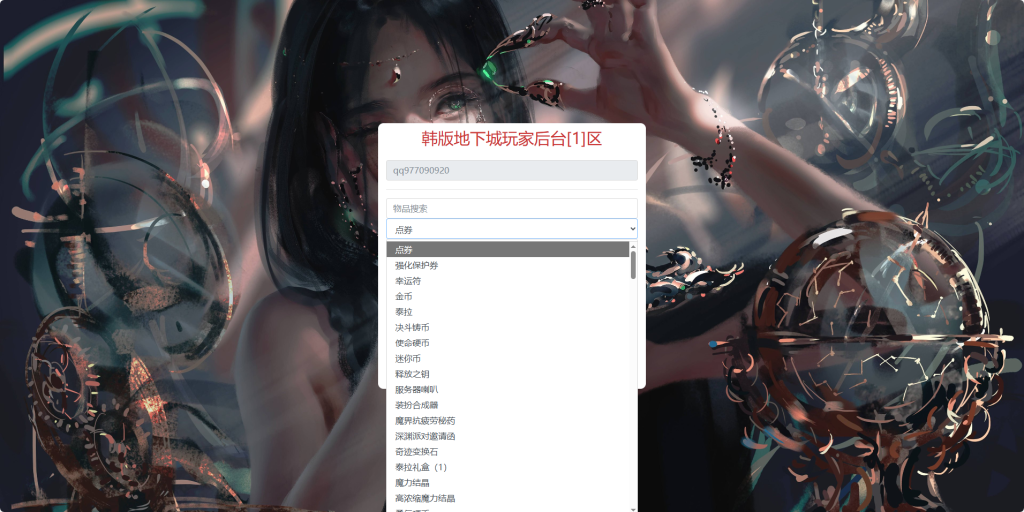 图片[6]-横版闯关手游【韩版地下城修复版】+GM授权后台+玩家后台+安卓-游戏架设网