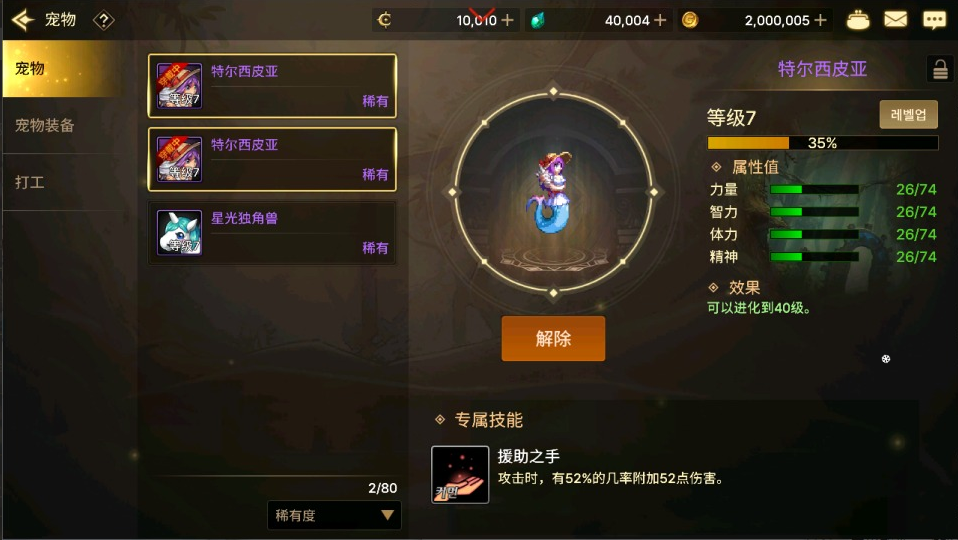 图片[15]-横版闯关手游【韩版地下城修复版】+GM授权后台+玩家后台+安卓-游戏架设网