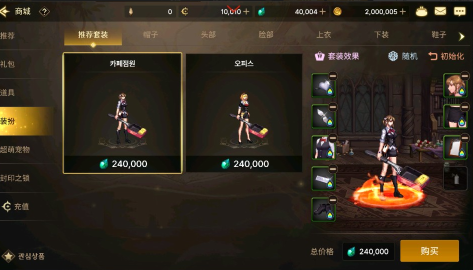 图片[16]-横版闯关手游【韩版地下城修复版】+GM授权后台+玩家后台+安卓-游戏架设网