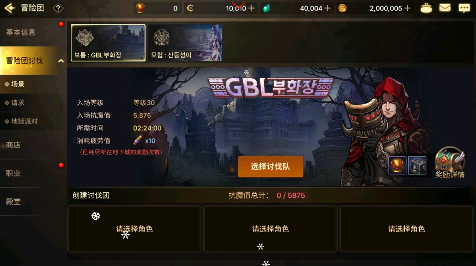 图片[20]-横版闯关手游【韩版地下城修复版】+GM授权后台+玩家后台+安卓-游戏架设网