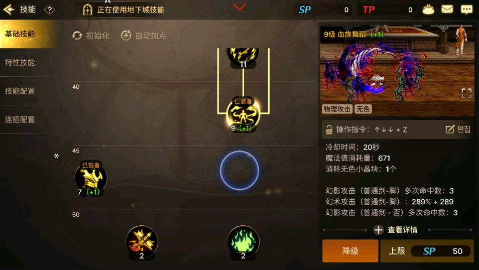 图片[21]-横版闯关手游【韩版地下城修复版】+GM授权后台+玩家后台+安卓-游戏架设网