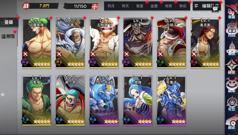 图片[2]-三网H5游戏【海贼王H5跨服版】+管理后台+GM授权后台+安卓-游戏架设网