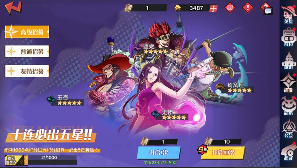 图片[11]-三网H5游戏【海贼王H5跨服版】+管理后台+GM授权后台+安卓-游戏架设网