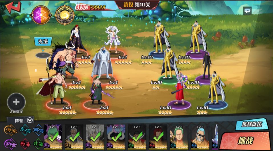 图片[12]-三网H5游戏【海贼王H5跨服版】+管理后台+GM授权后台+安卓-游戏架设网