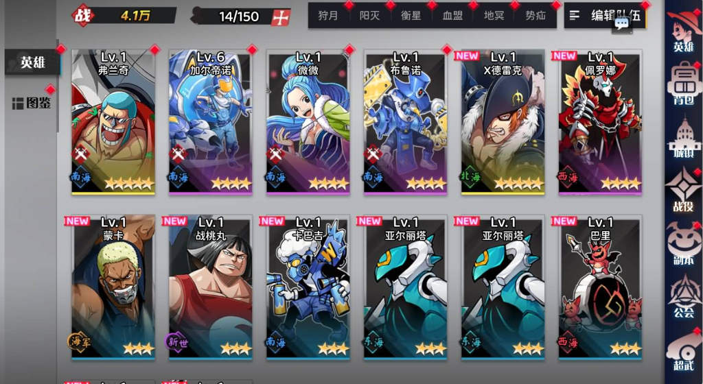 图片[16]-三网H5游戏【海贼王H5跨服版】+管理后台+GM授权后台+安卓-游戏架设网