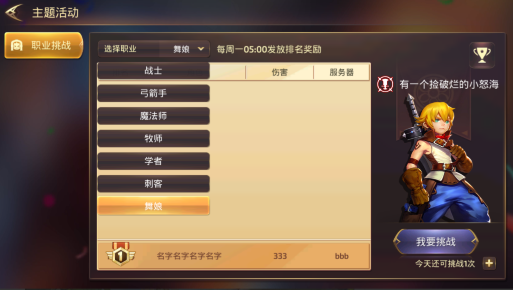 图片[7]-3D动作冒险手游【龙之谷商业打金版】+安卓苹果双端+GM后台+玩家后台-游戏架设网