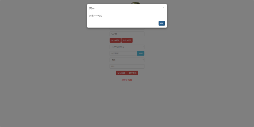 图片[21]-3D动作冒险手游【龙之谷商业打金版】+安卓苹果双端+GM后台+玩家后台-游戏架设网
