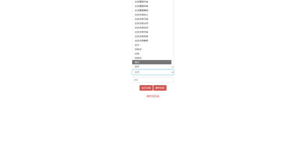 图片[22]-3D动作冒险手游【龙之谷商业打金版】+安卓苹果双端+GM后台+玩家后台-游戏架设网
