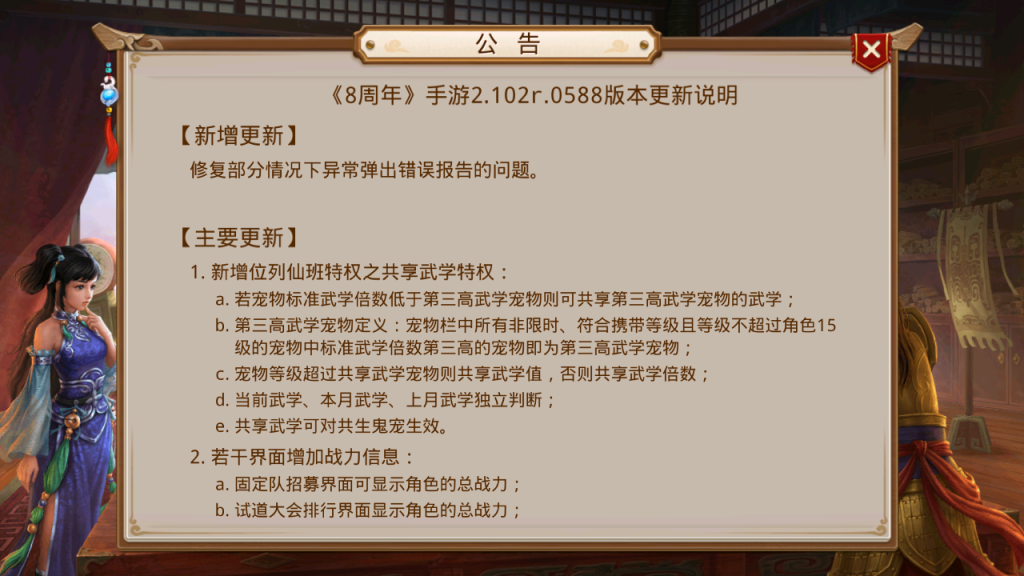 图片[2]-经典回合手游【某道-93灵泽】+安卓苹果+运营后台-游戏架设网