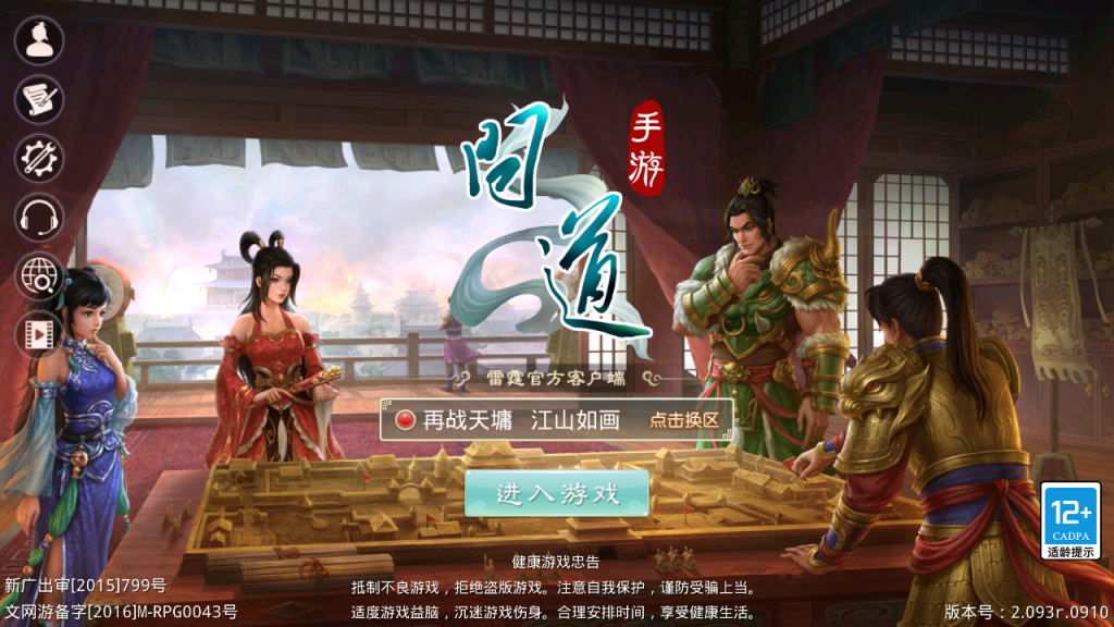 图片[4]-经典回合手游【某道-93灵泽】+安卓苹果+运营后台-游戏架设网