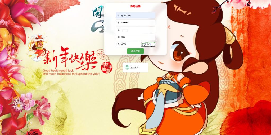 图片[3]-经典回合手游【某道-六周年金蛇贺岁】+安卓苹果双端+多功能后台+邮件后台+代理后台-游戏架设网