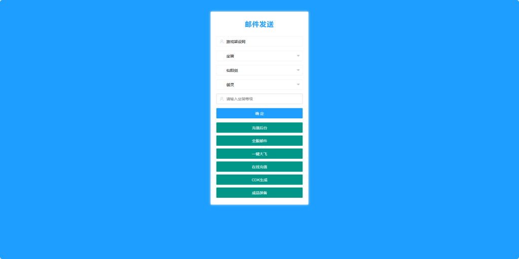 图片[4]-经典回合手游【某道-六周年金蛇贺岁】+安卓苹果双端+多功能后台+邮件后台+代理后台-游戏架设网