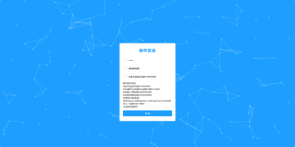 图片[5]-经典回合手游【某道-六周年金蛇贺岁】+安卓苹果双端+多功能后台+邮件后台+代理后台-游戏架设网