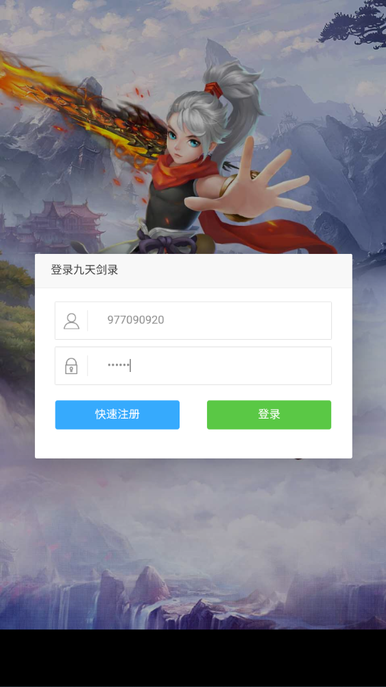 图片[2]-三网H5游戏【九天剑录仙女管家四神器内购版】+管理后台+GM授权后台+简易安卓客户端-游戏架设网