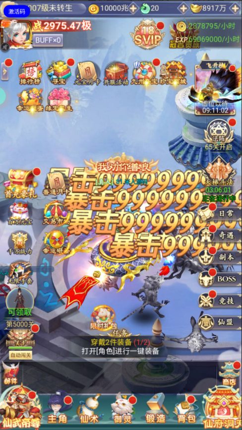 图片[4]-三网H5游戏【九天剑录仙女管家四神器内购版】+管理后台+GM授权后台+简易安卓客户端-游戏架设网