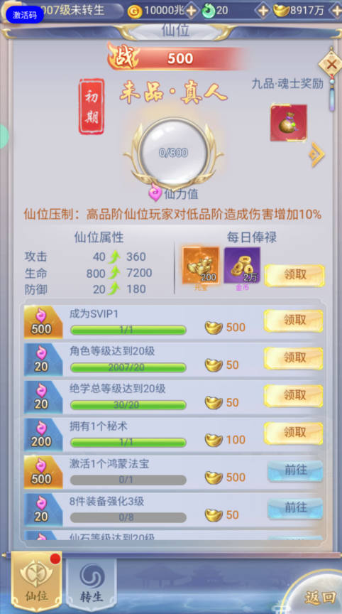 图片[6]-三网H5游戏【九天剑录仙女管家四神器内购版】+管理后台+GM授权后台+简易安卓客户端-游戏架设网