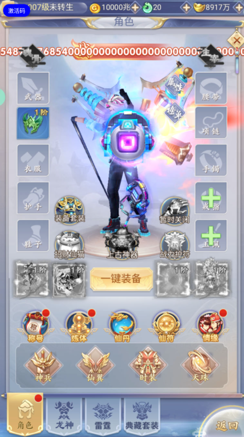 图片[7]-三网H5游戏【九天剑录仙女管家四神器内购版】+管理后台+GM授权后台+简易安卓客户端-游戏架设网