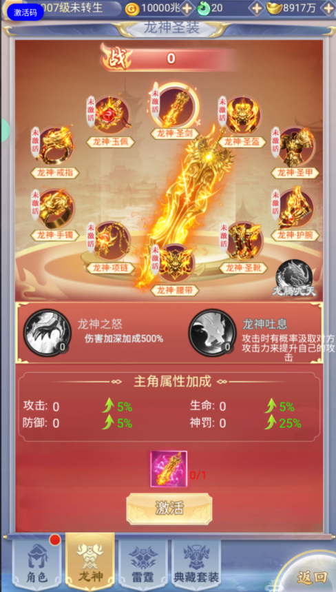 图片[8]-三网H5游戏【九天剑录仙女管家四神器内购版】+管理后台+GM授权后台+简易安卓客户端-游戏架设网