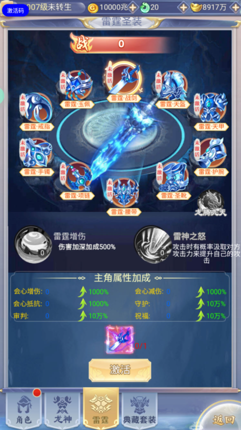 图片[9]-三网H5游戏【九天剑录仙女管家四神器内购版】+管理后台+GM授权后台+简易安卓客户端-游戏架设网