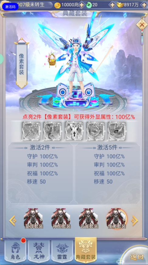 图片[10]-三网H5游戏【九天剑录仙女管家四神器内购版】+管理后台+GM授权后台+简易安卓客户端-游戏架设网