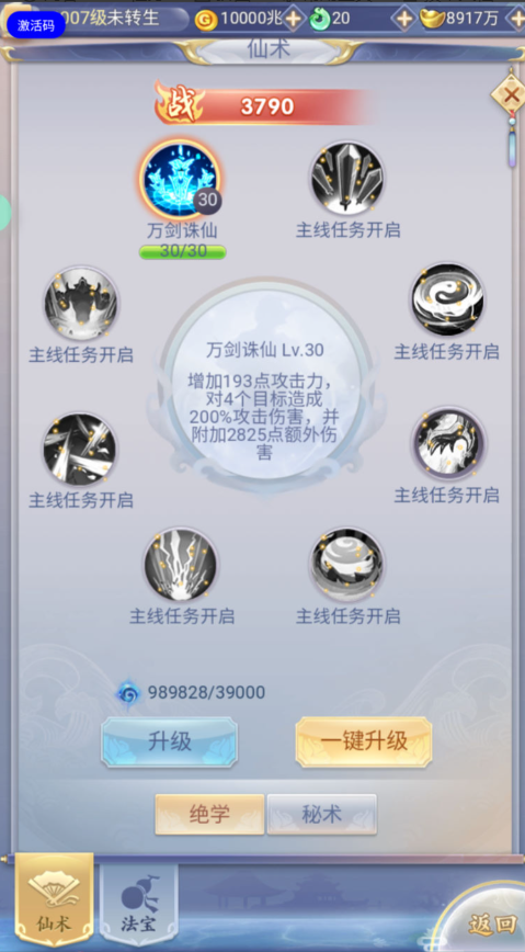 图片[11]-三网H5游戏【九天剑录仙女管家四神器内购版】+管理后台+GM授权后台+简易安卓客户端-游戏架设网