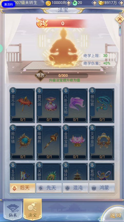 图片[12]-三网H5游戏【九天剑录仙女管家四神器内购版】+管理后台+GM授权后台+简易安卓客户端-游戏架设网