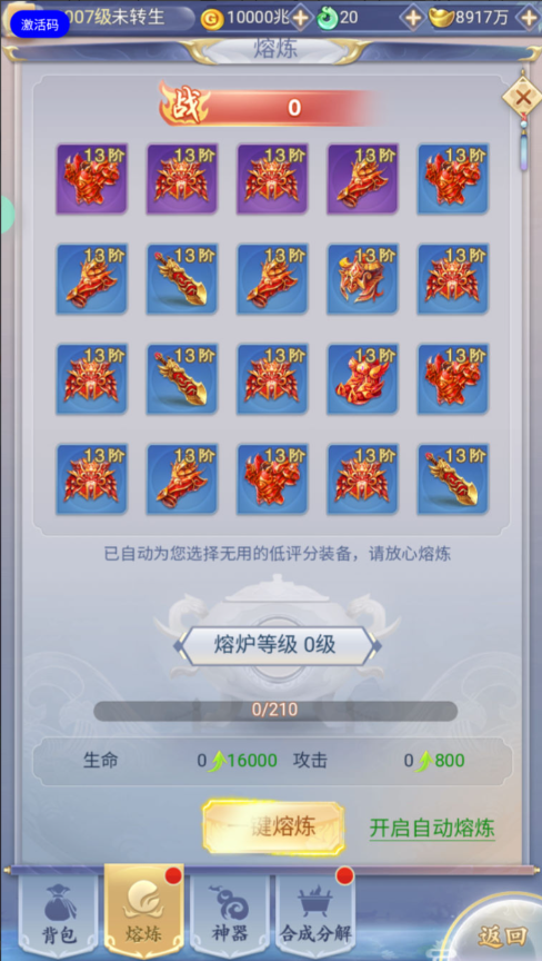 图片[15]-三网H5游戏【九天剑录仙女管家四神器内购版】+管理后台+GM授权后台+简易安卓客户端-游戏架设网