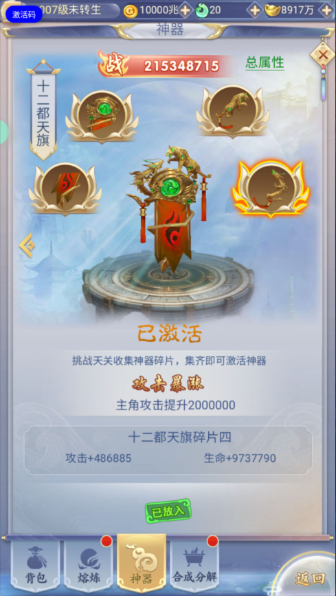 图片[17]-三网H5游戏【九天剑录仙女管家四神器内购版】+管理后台+GM授权后台+简易安卓客户端-游戏架设网