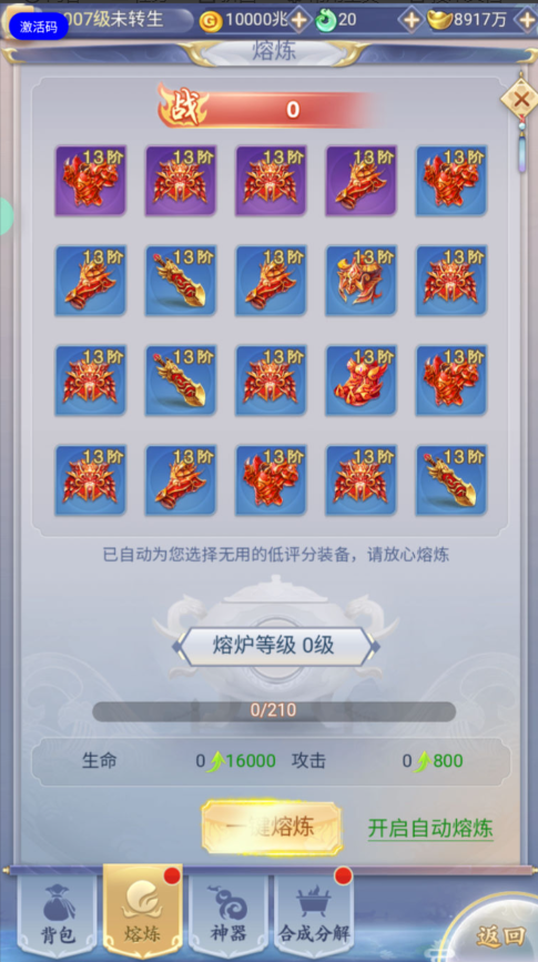 图片[18]-三网H5游戏【九天剑录仙女管家四神器内购版】+管理后台+GM授权后台+简易安卓客户端-游戏架设网