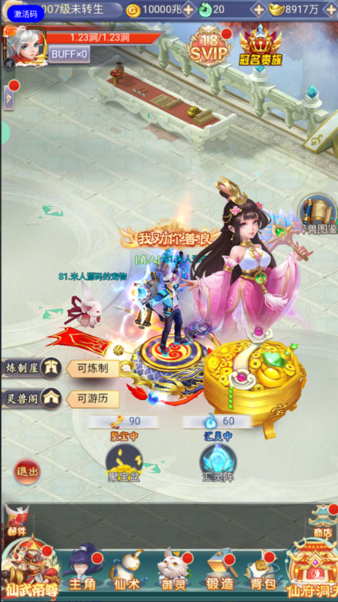 图片[19]-三网H5游戏【九天剑录仙女管家四神器内购版】+管理后台+GM授权后台+简易安卓客户端-游戏架设网