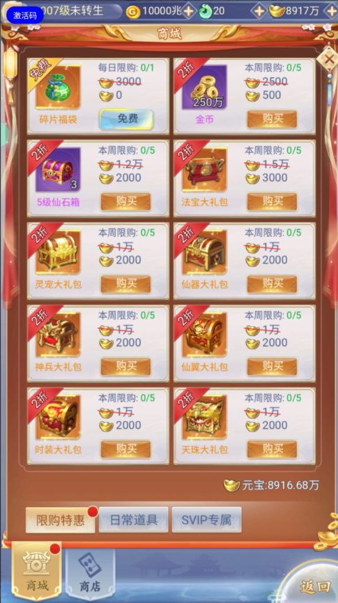 图片[21]-三网H5游戏【九天剑录仙女管家四神器内购版】+管理后台+GM授权后台+简易安卓客户端-游戏架设网