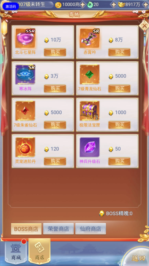 图片[22]-三网H5游戏【九天剑录仙女管家四神器内购版】+管理后台+GM授权后台+简易安卓客户端-游戏架设网