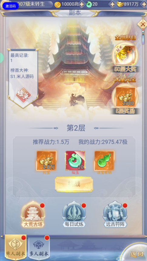 图片[25]-三网H5游戏【九天剑录仙女管家四神器内购版】+管理后台+GM授权后台+简易安卓客户端-游戏架设网