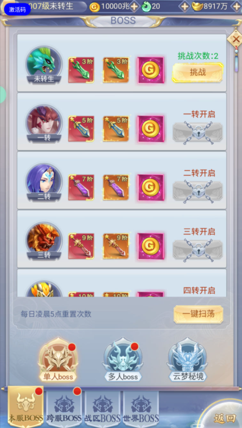 图片[26]-三网H5游戏【九天剑录仙女管家四神器内购版】+管理后台+GM授权后台+简易安卓客户端-游戏架设网