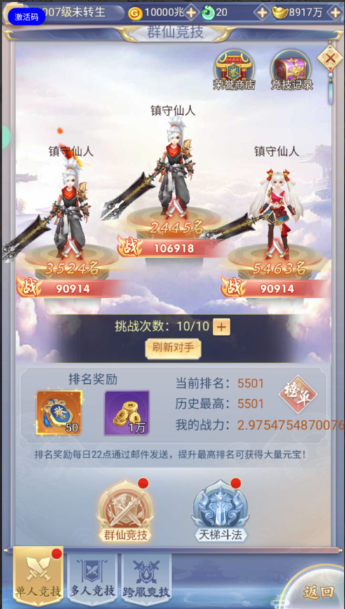 图片[27]-三网H5游戏【九天剑录仙女管家四神器内购版】+管理后台+GM授权后台+简易安卓客户端-游戏架设网
