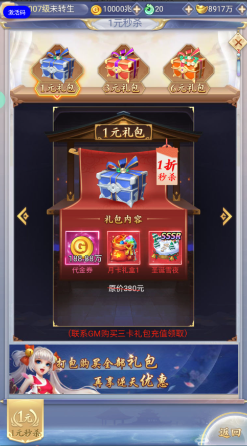 图片[28]-三网H5游戏【九天剑录仙女管家四神器内购版】+管理后台+GM授权后台+简易安卓客户端-游戏架设网