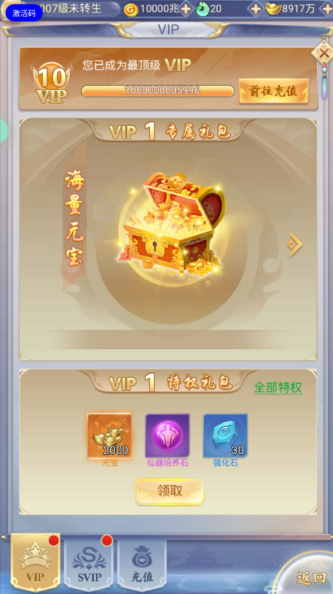 图片[29]-三网H5游戏【九天剑录仙女管家四神器内购版】+管理后台+GM授权后台+简易安卓客户端-游戏架设网