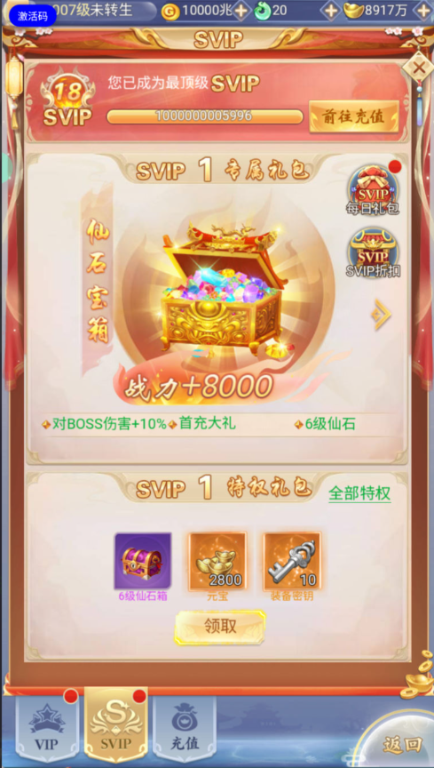 图片[30]-三网H5游戏【九天剑录仙女管家四神器内购版】+管理后台+GM授权后台+简易安卓客户端-游戏架设网