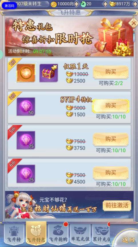 图片[31]-三网H5游戏【九天剑录仙女管家四神器内购版】+管理后台+GM授权后台+简易安卓客户端-游戏架设网