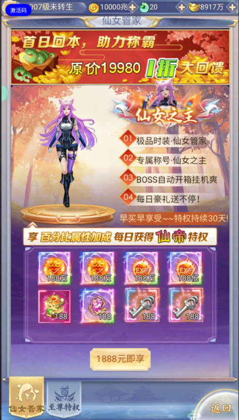 图片[32]-三网H5游戏【九天剑录仙女管家四神器内购版】+管理后台+GM授权后台+简易安卓客户端-游戏架设网